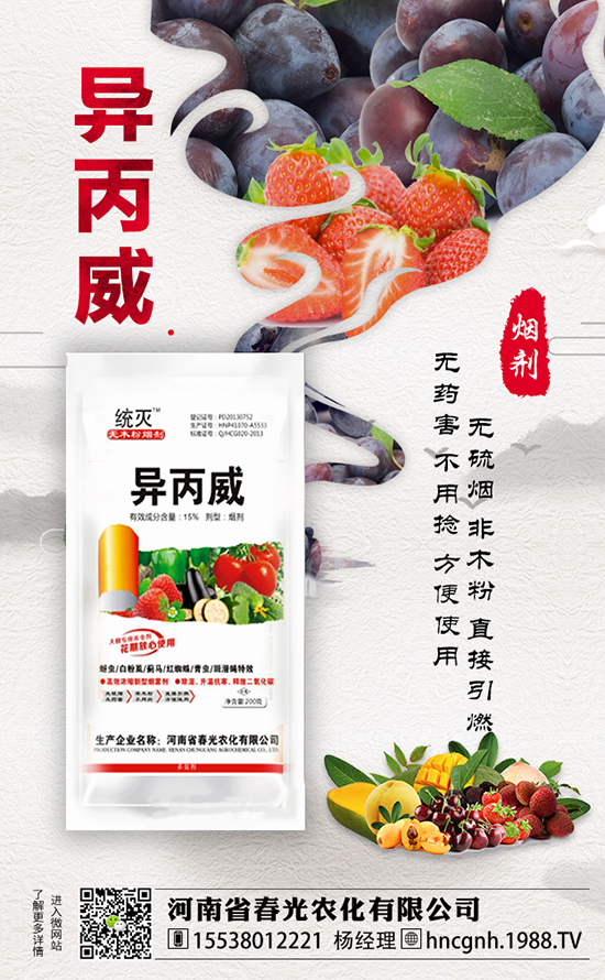 大蒜病蟲(chóng)害防治