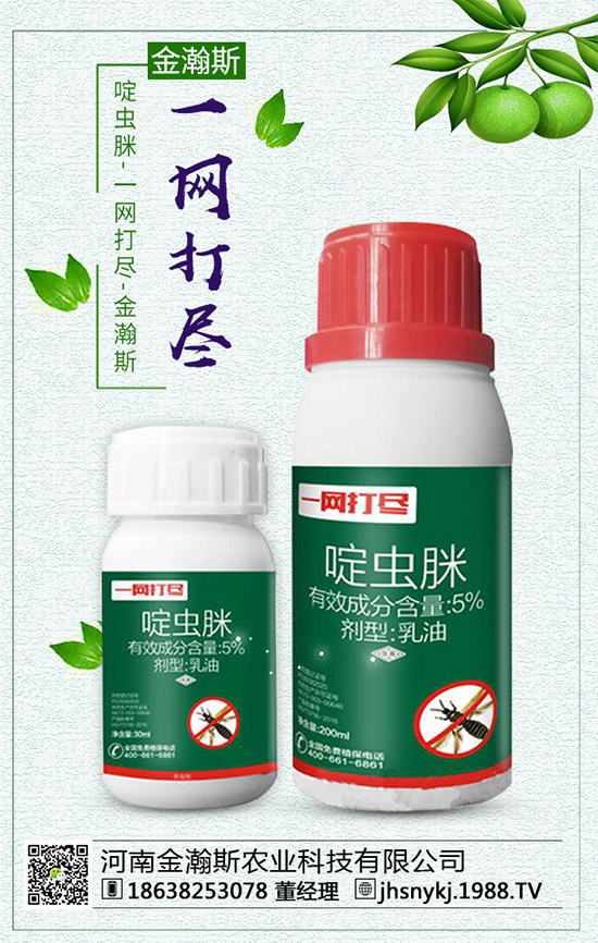 含新型害蟲(chóng)病原菌殺蟲(chóng)劑將進(jìn)入新西蘭市場(chǎng)