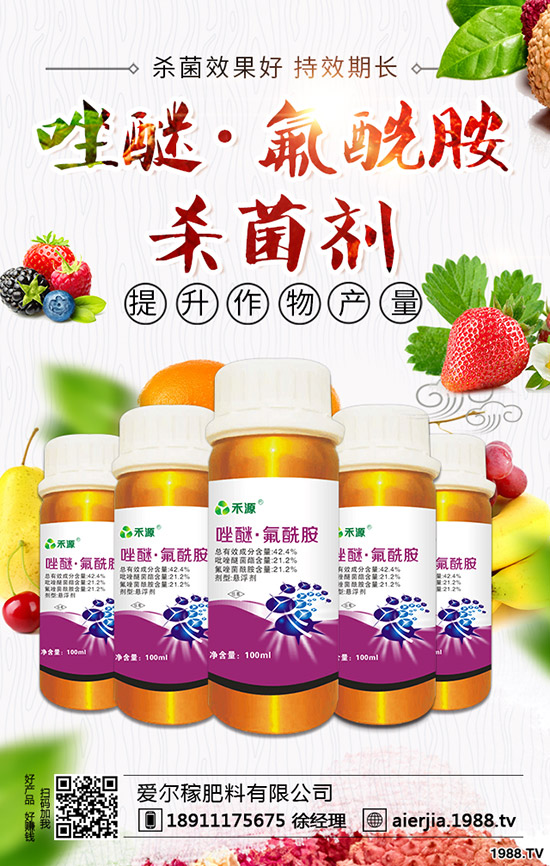 北沙參除草劑使用方法有哪些？北沙參除草劑使用注意事項！