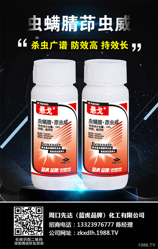     殺螨劑原藥市場全線緊張，未來市場可期！