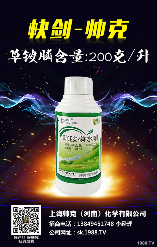 加拿大擬批準登記FMC公司除草劑烯草胺