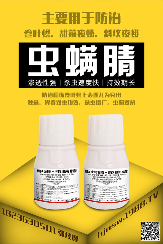 蟲(chóng)酰肼殺蟲(chóng)劑價(jià)格