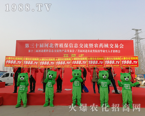 火爆農(nóng)化網(wǎng)團結(jié)一致攜手并肩征服2019河北石家莊植保會！