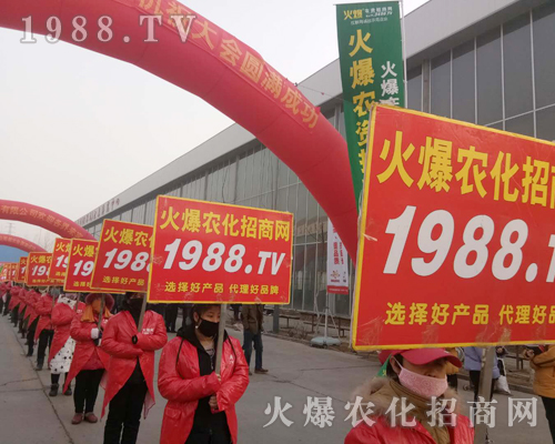     2019石家莊植保會上1988.TV招商無障礙，實力有！