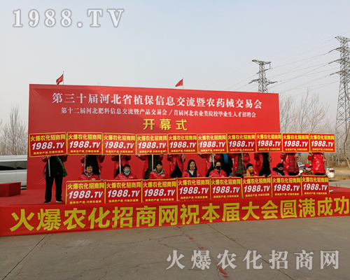    2019河北植保會火爆農(nóng)化招商網(wǎng)大力宣傳，確保招商無障礙！
