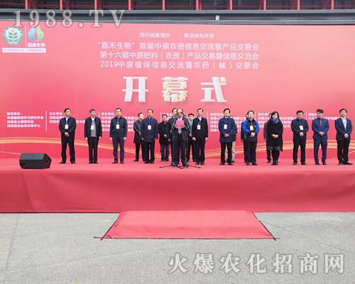     2019中原肥料會火爆農(nóng)化網(wǎng)全力做好招商工作！