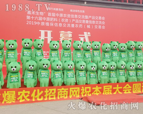     2019河南春季植保會(huì)火爆農(nóng)化網(wǎng)招商，盡心盡力！