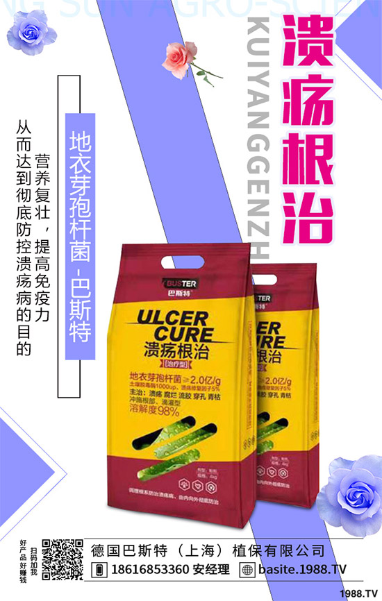 潰瘍病一定是細(xì)菌性病害？大錯(cuò)特錯(cuò)！深度解析潰瘍病，教你可防可治潰瘍??！