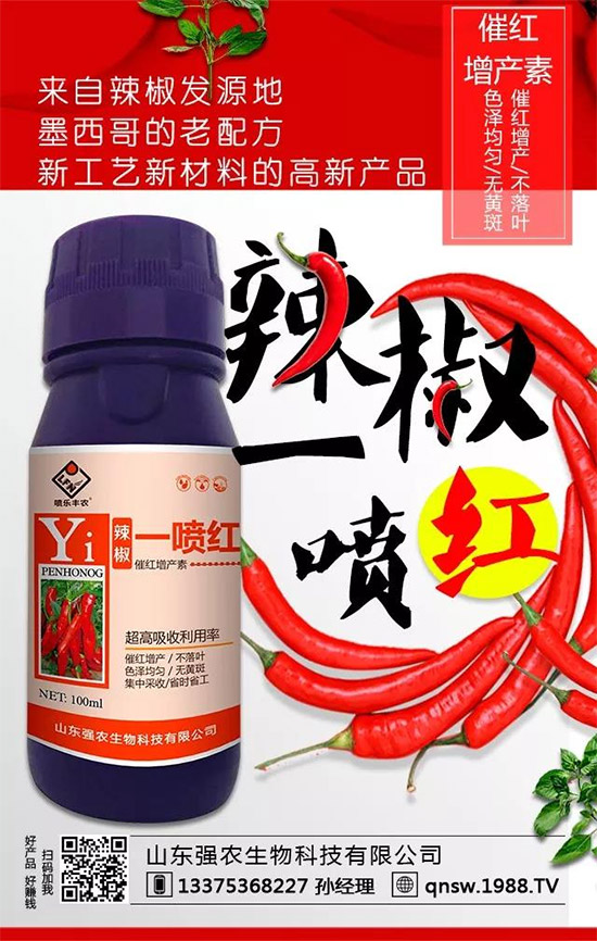 揭秘葉面肥到底有哪些分類！何為功能葉面肥！用葉面肥就用“強農(nóng)生物”！