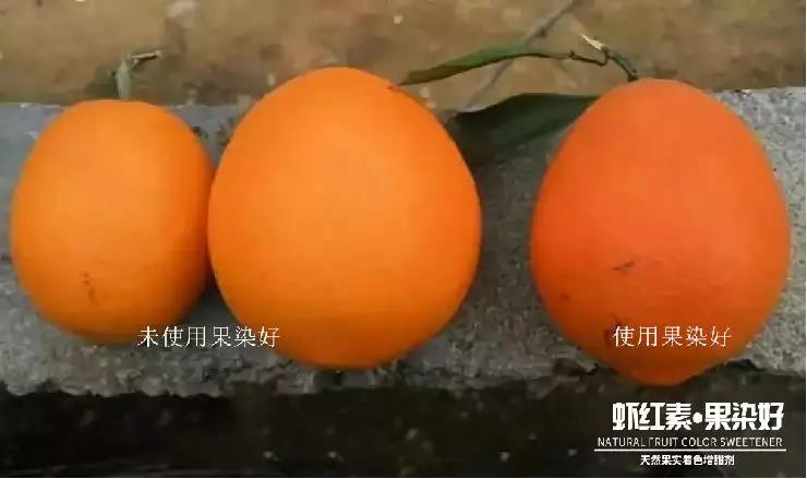 天然果實(shí)著色增甜劑——蝦紅素●果染好！