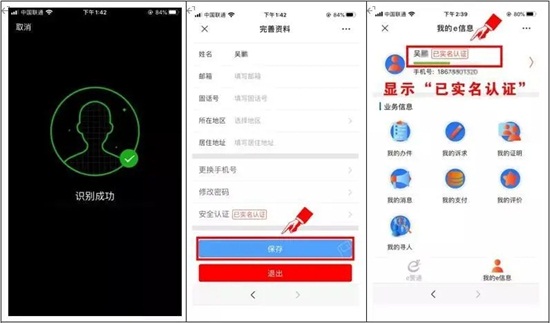 2020年第27屆山東植保會(huì)入館、參觀預(yù)登記流程