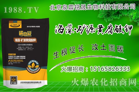海藻+礦源黃腐酸鉀的作用是什么？效果有哪些？