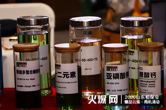    山東諾誠金亮相2020山東植保會，火爆全場！展位號：C1T75!