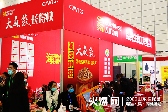 爆品發(fā)布，大量商機！2020山東植保會，昆騰生物展位號：C2WT27！
