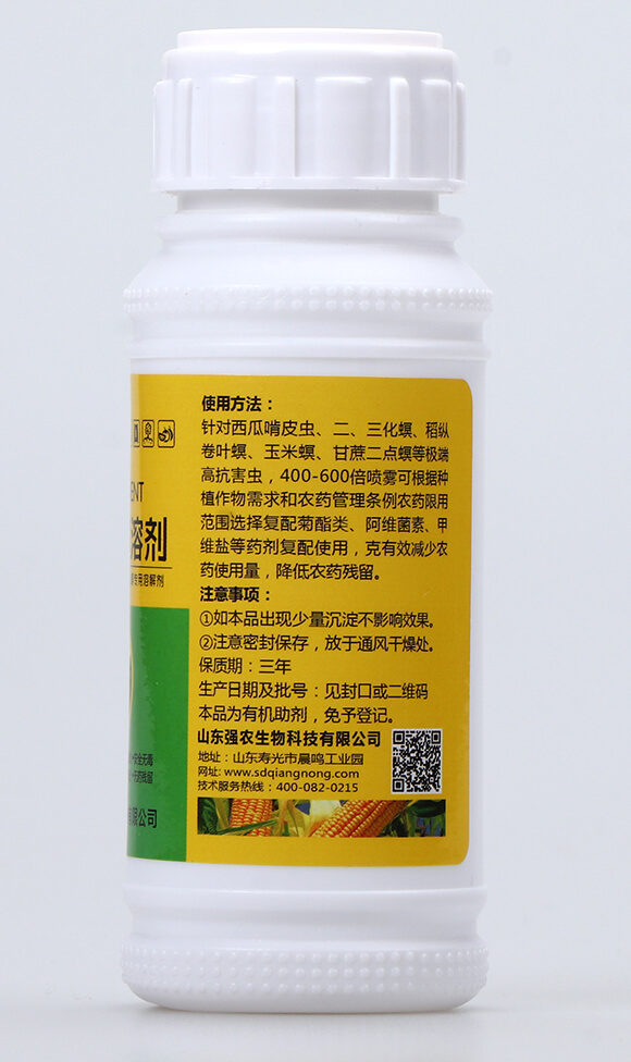 鉆心蟲(chóng)速溶劑（100ml）-強(qiáng)農(nóng)生物3