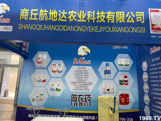 2020江蘇植保會，航地達(dá)農(nóng)業(yè)精彩亮相，驚喜不斷！好評連連！