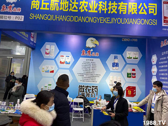 2020江蘇植保會，航地達(dá)農(nóng)業(yè)精彩亮相，驚喜不斷！好評連連！