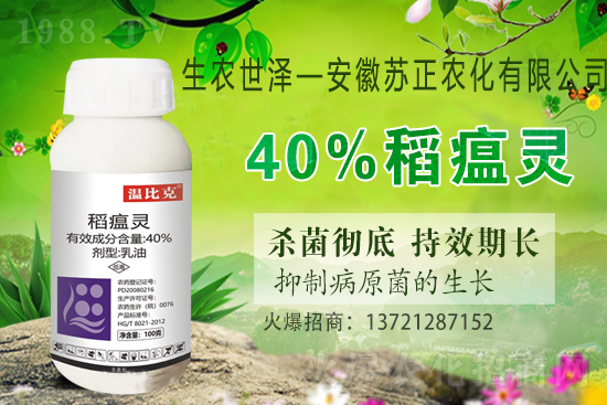 水稻稻瘟病常見類型你認(rèn)識幾種？水稻稻瘟病防治藥劑有哪些？ 