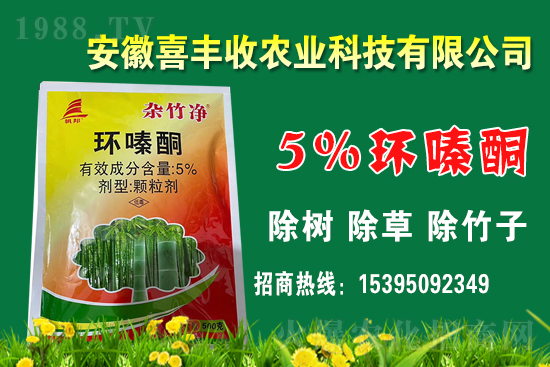 1    環(huán)嗪酮的作用機(jī)理有哪些？該如何復(fù)配？環(huán)嗪酮適合作物及應(yīng)用范圍！