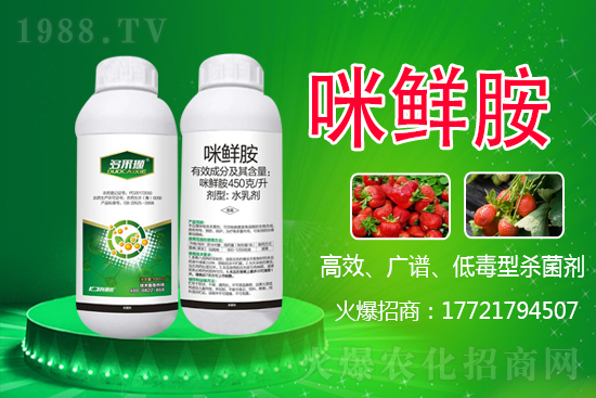 咪鮮胺可防治作物哪些病害？咪鮮胺的使用方法及注意事項(xiàng)！