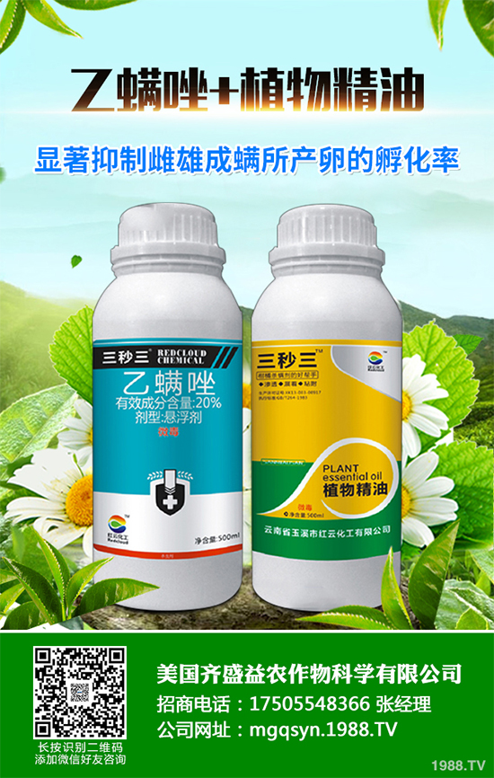     受疫情影響，廠家開工率低！2020-03-20國內(nèi)殺蟲劑價(jià)格是多少？