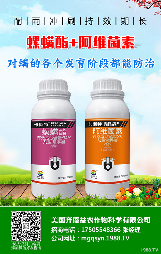 松樹(shù)殺蟲(chóng)劑價(jià)格