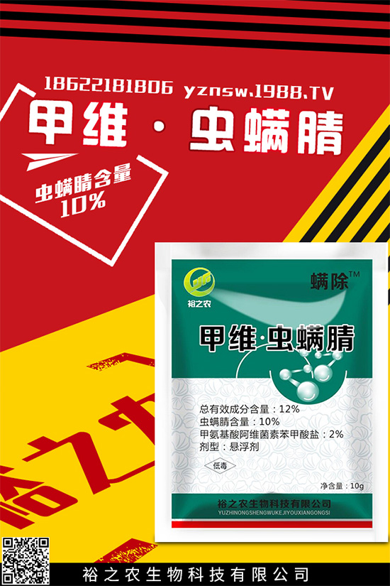 楊樹殺蟲劑價(jià)格