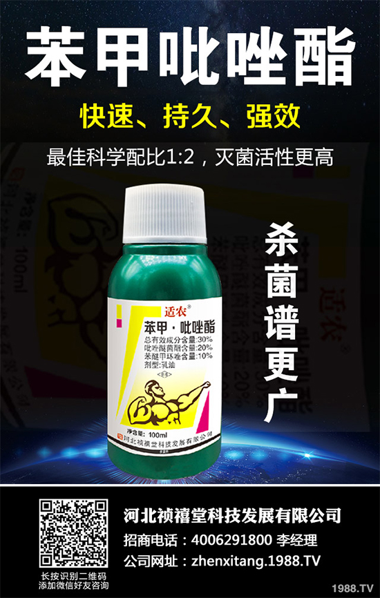 丙環(huán)唑