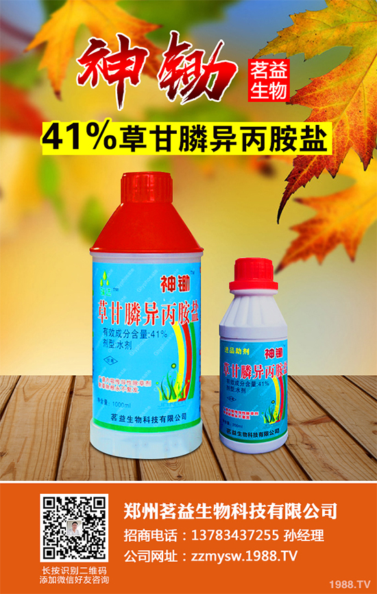     開工率提升，貨源增多，國內(nèi)除草劑原藥價(jià)格行情日報(bào)