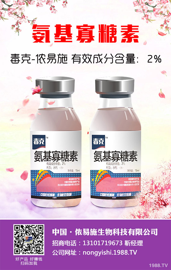 殺菌劑價(jià)格