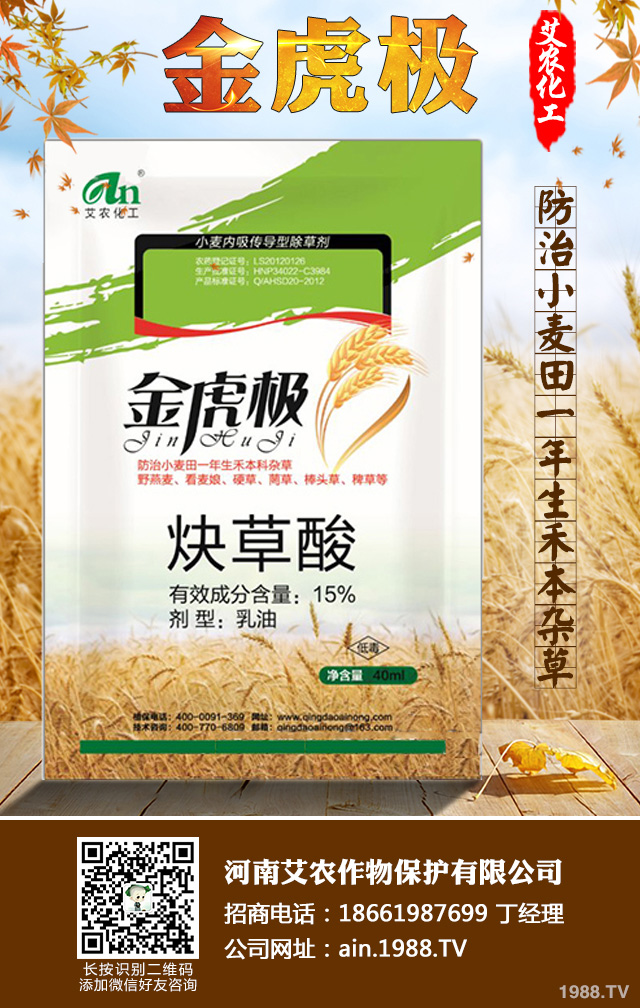 2019年我國(guó)水稻上登記用藥大匯總！