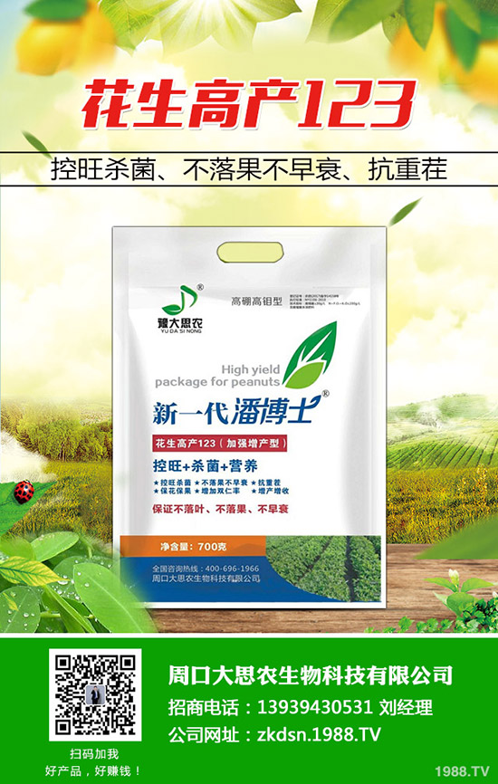 花生管理抓住這幾點(diǎn)，果大產(chǎn)量高! 花生栽培技術(shù)與管理要點(diǎn)！