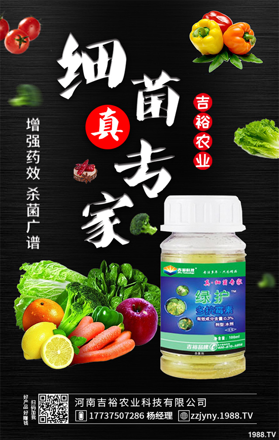 這種農(nóng)藥價(jià)格便宜，小麥拔節(jié)初期用它，不僅能殺菌，還能控制旺長(zhǎng)