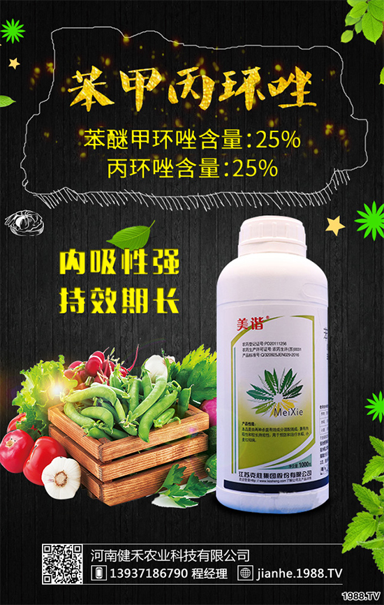 珍愛地球，巴斯夫即將推出氯氟醚菌唑新品，助力人與自然和諧共生！