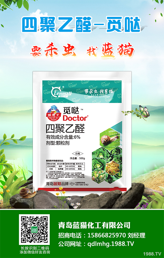     截止2019年12月31日，我國登記農(nóng)藥產(chǎn)品總數(shù)41，200余個（其中衛(wèi)生用藥產(chǎn)品約2，500個），涉及企業(yè)1，940余家，登記的有效成分共710個，其中殺線蟲劑涉及的有效成分約30種，殺線蟲劑登記數(shù)量約320個。殺線劑的產(chǎn)品登記，在2018年前一直保持平穩(wěn)增長，2014年新增18個，到2018年新增66個，平均年增長為38.4%，2019年新增5種殺線劑，其中20%噻唑膦水乳劑和21%阿維·噻唑膦水乳劑屬于常規(guī)產(chǎn)品，40%氟烯線砜乳油屬于次新化合物，值得關(guān)注的是2億CFU/毫升嗜硫小紅卵菌HNI-1懸浮劑和20%異硫氰酸烯丙酯可溶液劑兩類產(chǎn)品，屬于創(chuàng)新化合物的殺線劑。