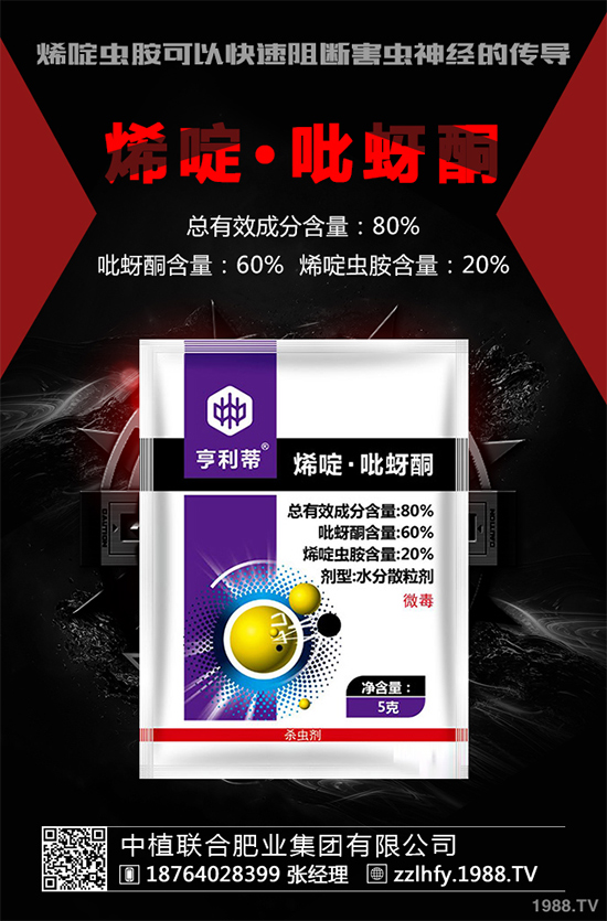 重磅推薦！抗性小蟲(chóng)難？這些國(guó)產(chǎn)大單品個(gè)個(gè)效果不凡！