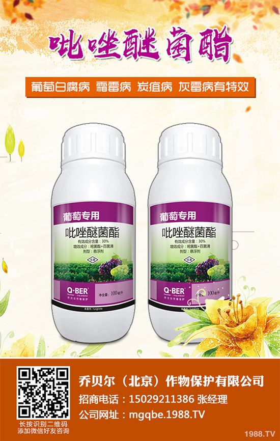     大白菜殺菌劑價(jià)格