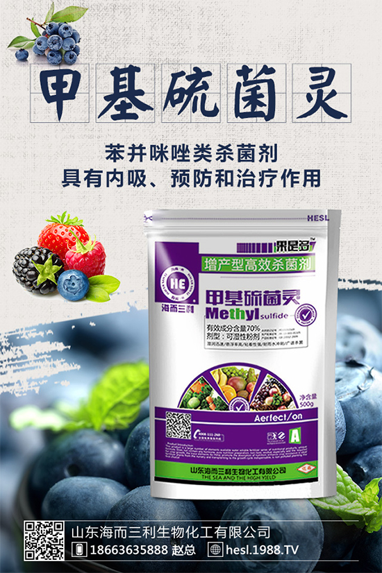 殺菌劑原藥價格