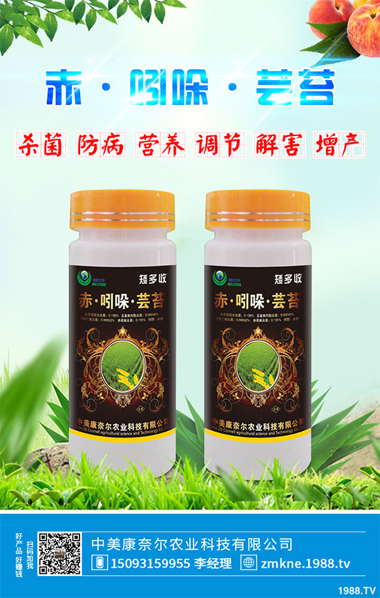 超越已知的五大類(lèi)生長(zhǎng)調(diào)節(jié)劑的“蕓苔素”,憑什么這么牛?