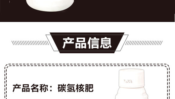 碳氫核肥-藍藻門-碳氫國際_03