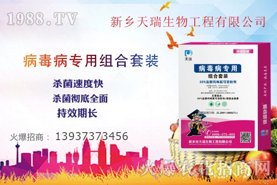 印度HIL向伊朗提供25噸95%馬拉硫磷超低容量劑防治蝗蟲(chóng)