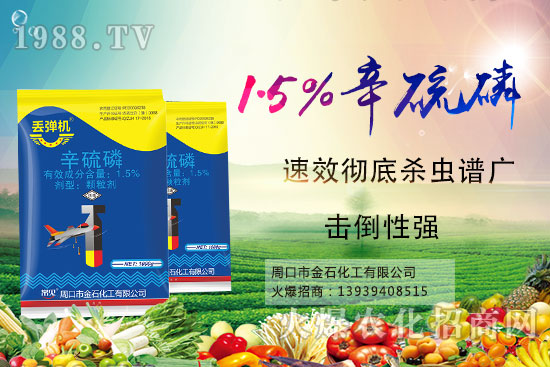 巴斯夫在英國(guó)推出殺螨劑Nealta（丁氟螨酯），不會(huì)對(duì)有益昆蟲(chóng)造成損害