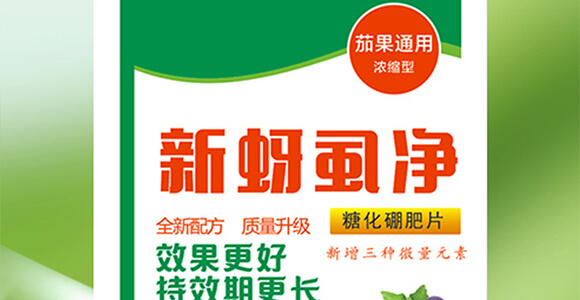 茄果通用濃縮型-新蚜虱凈-弗潤德_02