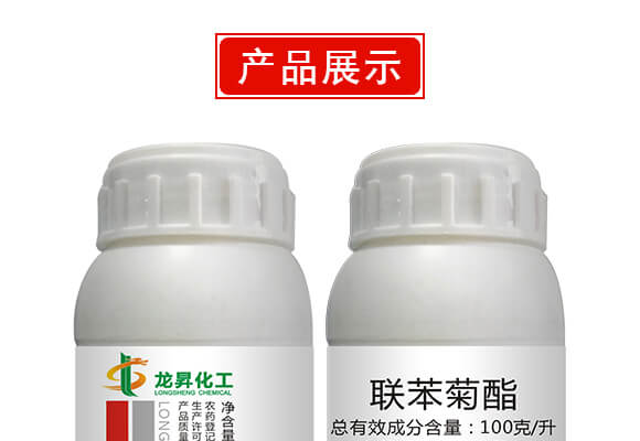 南陽(yáng)市龍昇化工有限公司產(chǎn)品詳情頁(yè)3_04