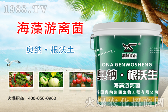 【河北奧納】新品來襲，生根、膨果，給作物注入營(yíng)養(yǎng)新方案！