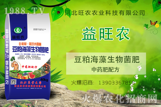 “豆粕海藻生物菌肥”有什么作用？是哪個(gè)公司生產(chǎn)的？