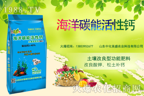 土壤為什么要調(diào)理？土壤調(diào)理用什么肥？