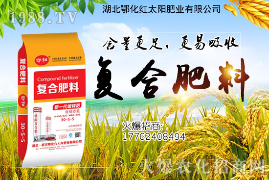 湖北鄂化有哪些復(fù)合肥？復(fù)合肥怎么施用肥效高？