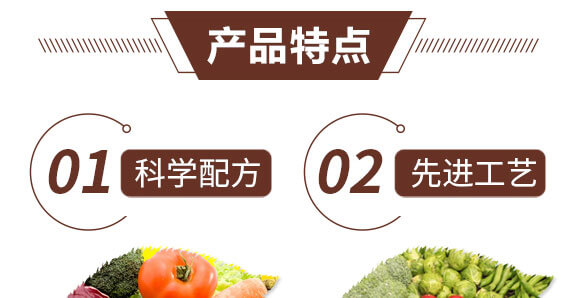 微生物菌劑-萬禾復蘇-萬嘉寶-萬禾農(nóng)科_04