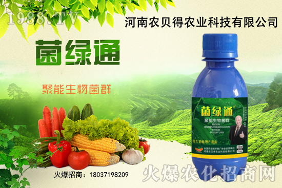 菌綠通有什么作用?菌綠通品優(yōu)勢(shì)有哪些?
